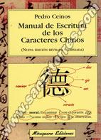 Manual De Escritura De Los Caracteres Chinos