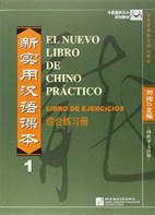 El Nuevo Libro De Chino Practico 1 Libro De Ejercicos 