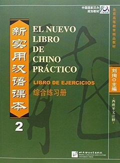 El Nuevo Libro De Chino Práctico 2 Libro De Ejercicios 