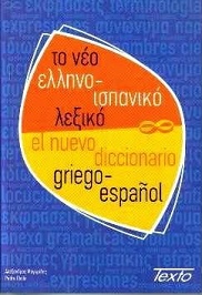 El Nuevo Diccionario Español  Griego 
