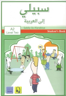 Sabily Ila Al Arabilla A2 